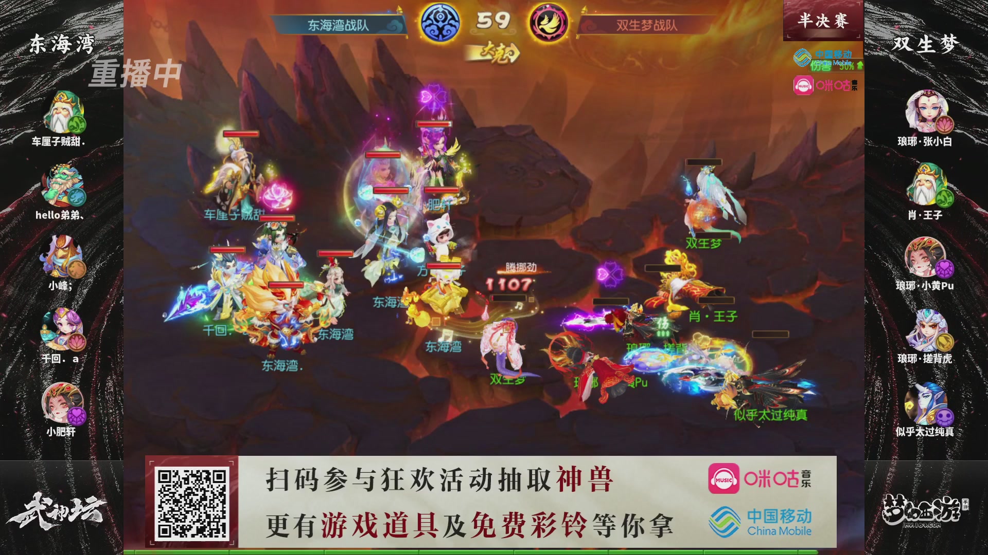 第115届梦手武神坛!