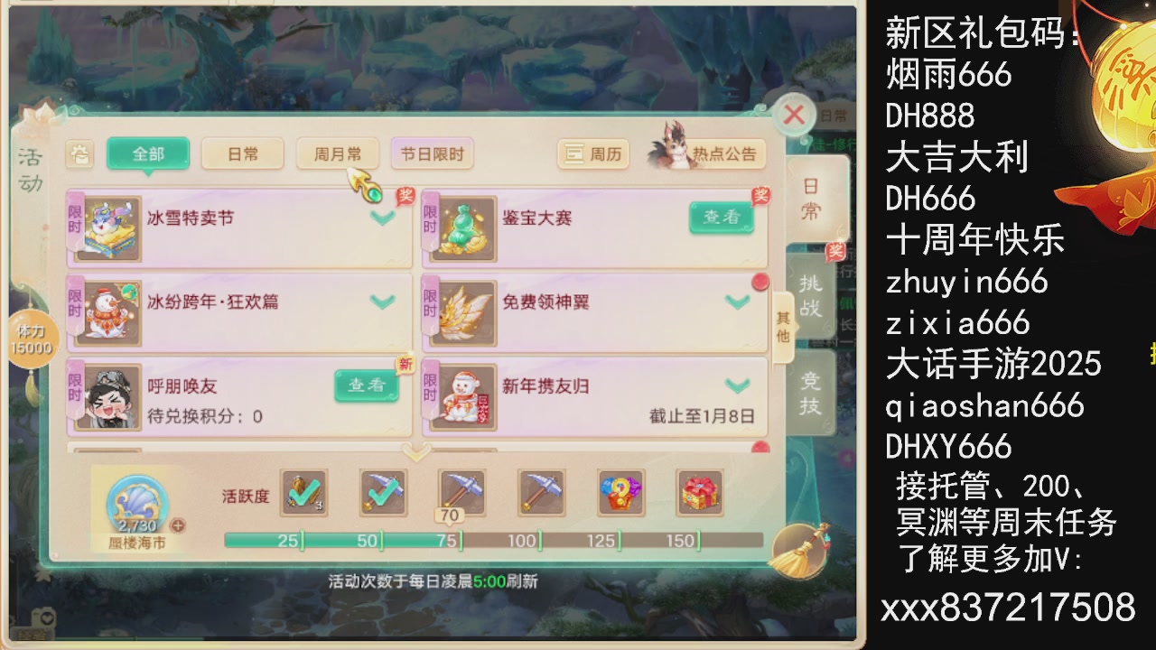 元旦快乐，接托管200周末任务等....