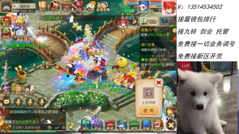 接：剑会 九转 蜃景 ~