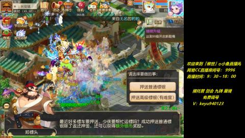 jie 剑会 托管 蜃境 九转 免费调号