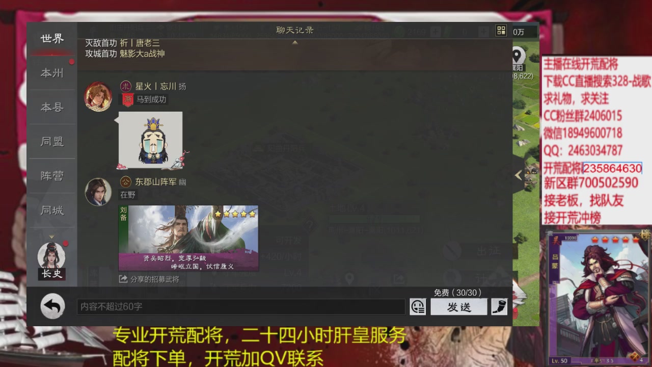 接各赛季开荒冲榜1配将修车