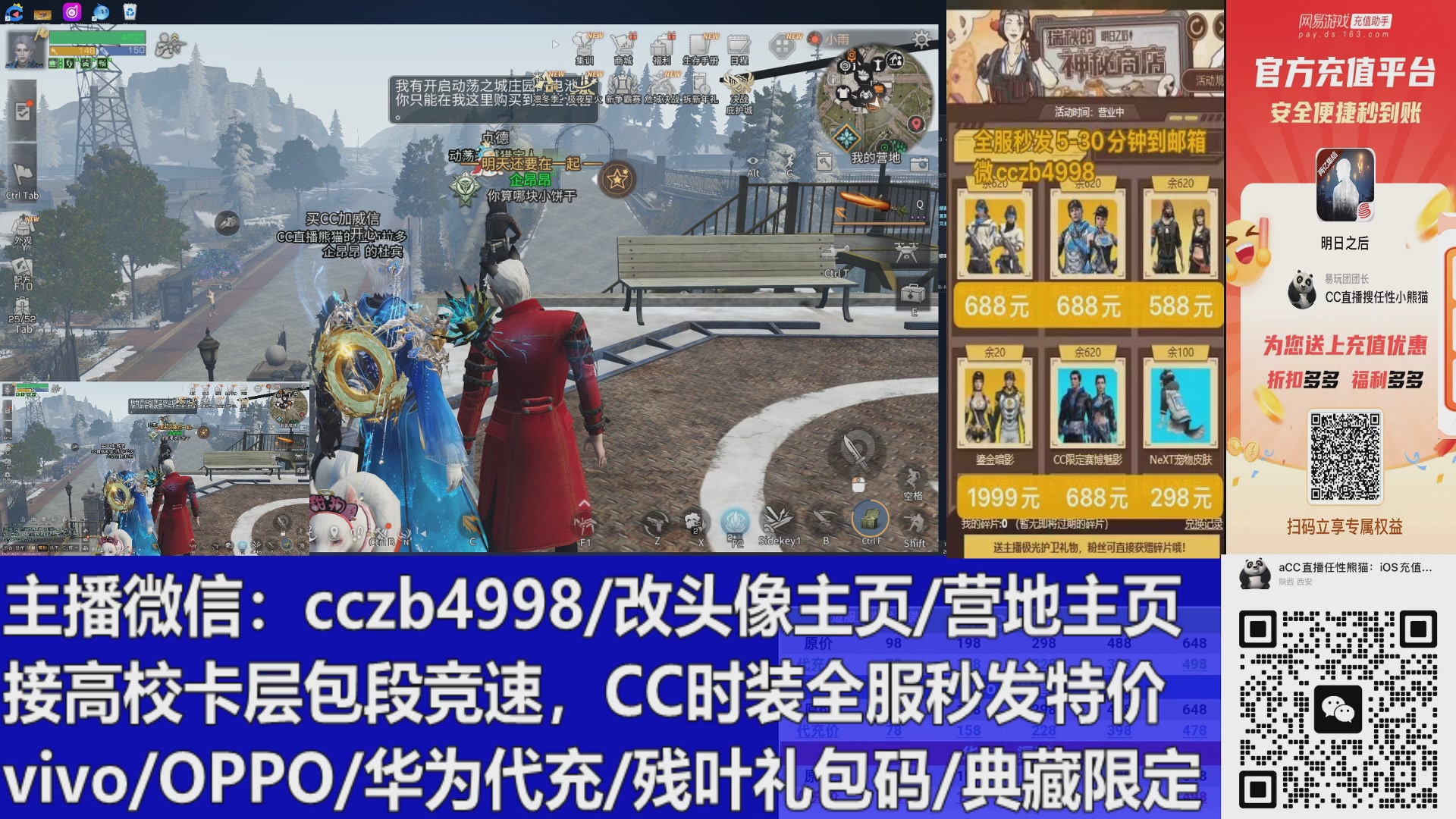 高校卡层滴滴，全服秒发永久CC，改头像主