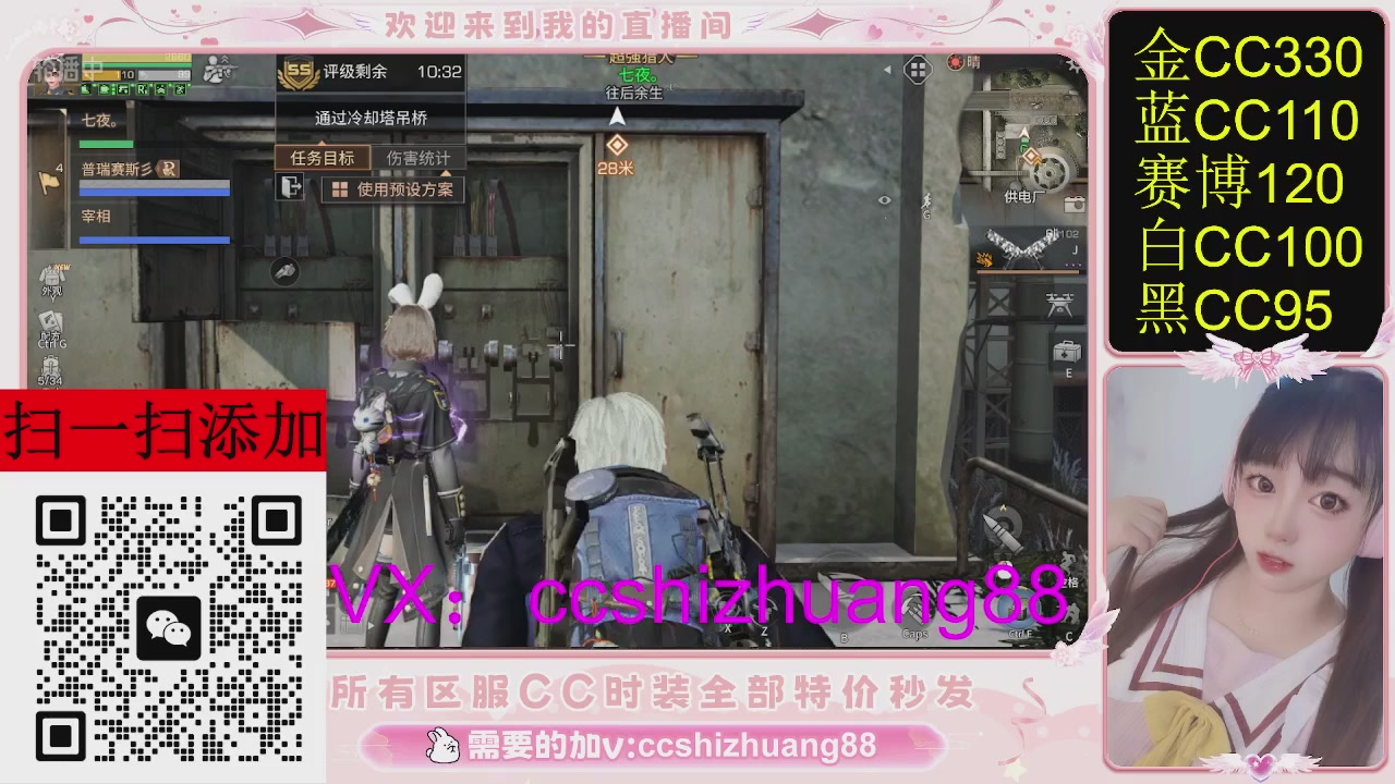 特价出所有区服CC时装现货。