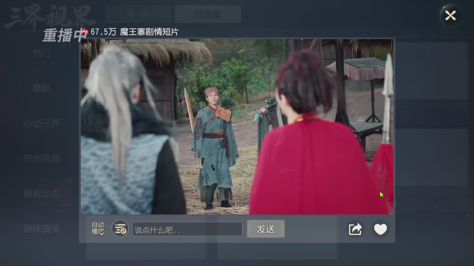 【重播】第60届武神坛