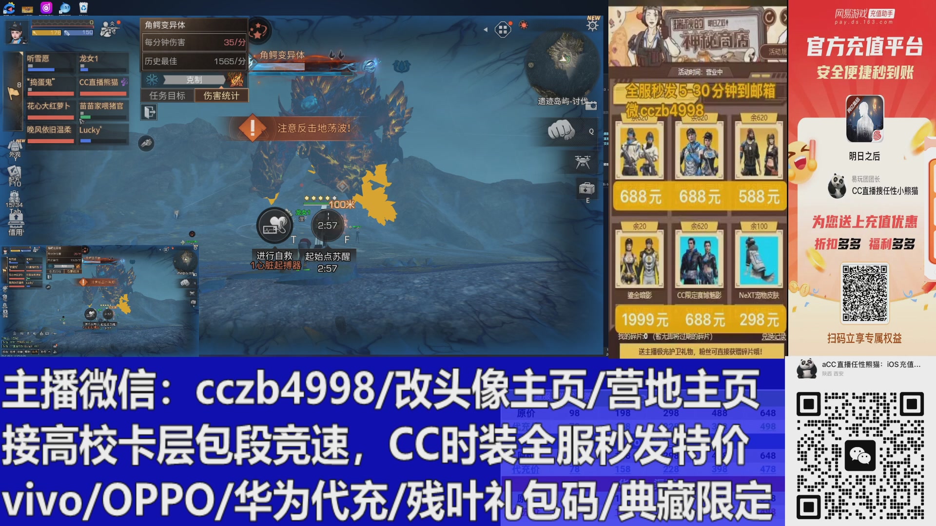 高校卡层滴滴，全服秒发永久CC，改头像主