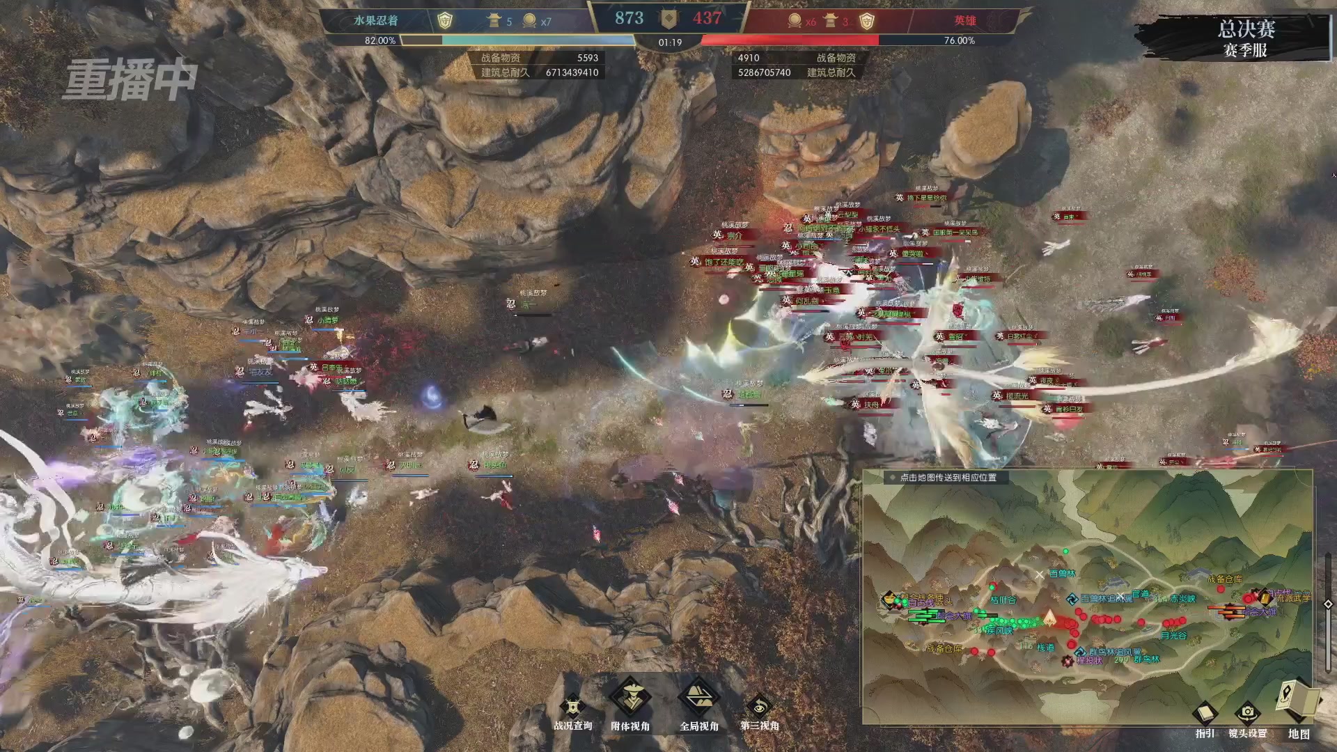 【重播】逆水寒赛季服第七届诸神之战Day3