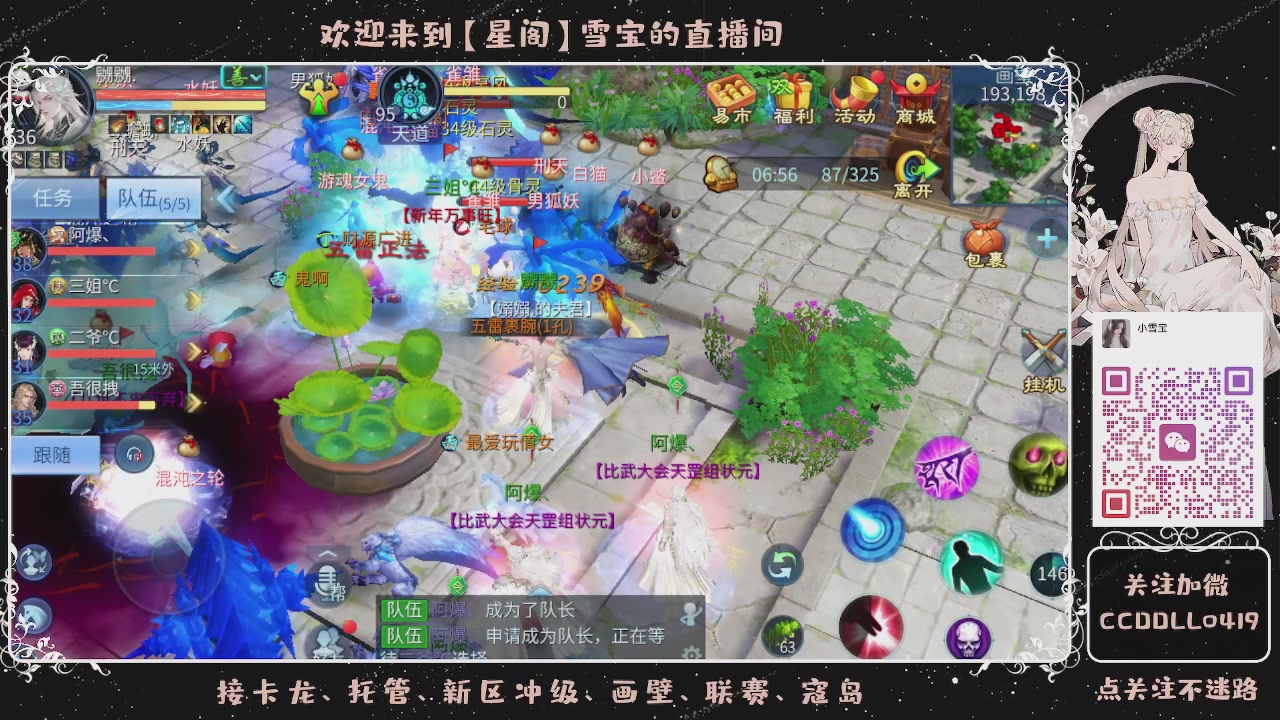 接新区冲级、托管、卡龙