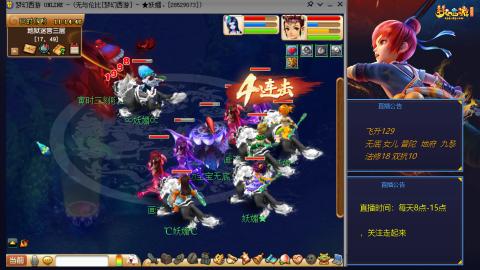 无与伦比梦幻西游