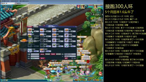 135飞升跑环平民的选择