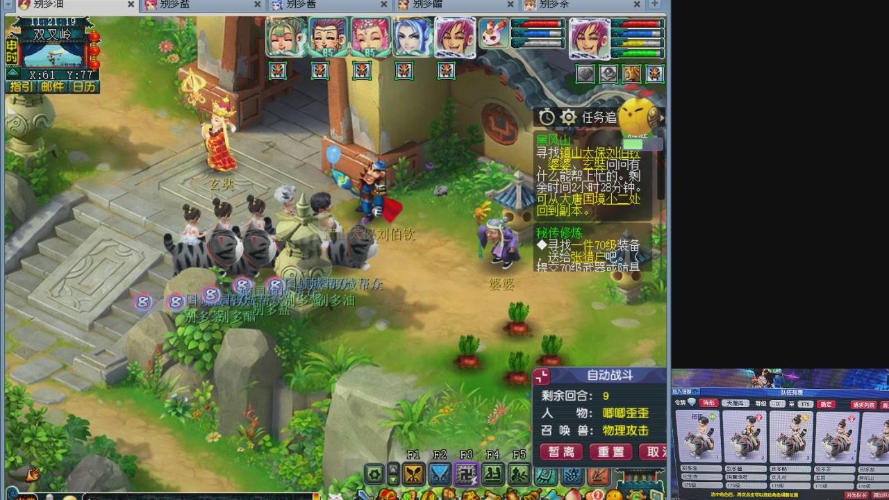 175五门努力化圣