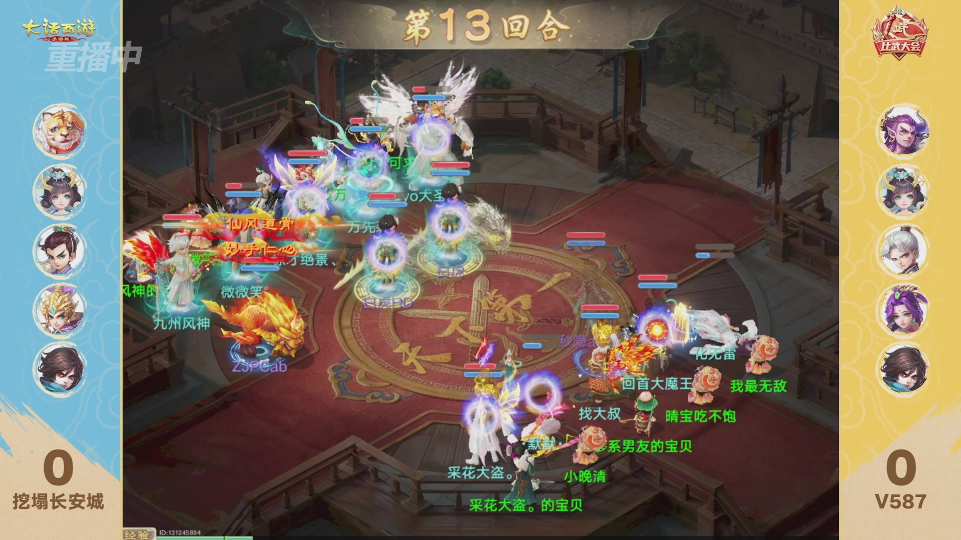 天下第一比武大会，各路豪侠，十年再会