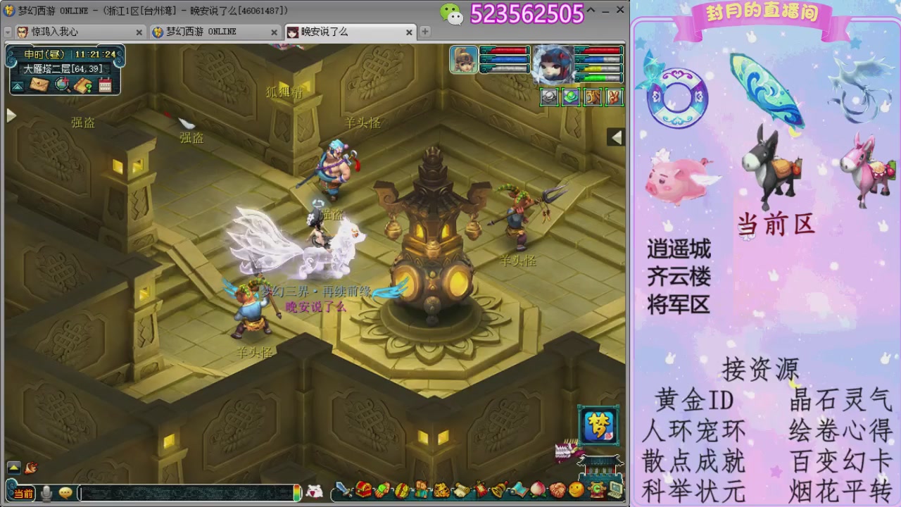 帆板.成就.绘卷心得.跑环.跑玉