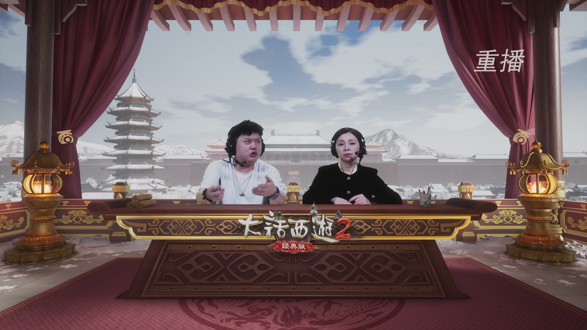 【重播】《大话西游2经典版》天梯巅峰战冬季赛