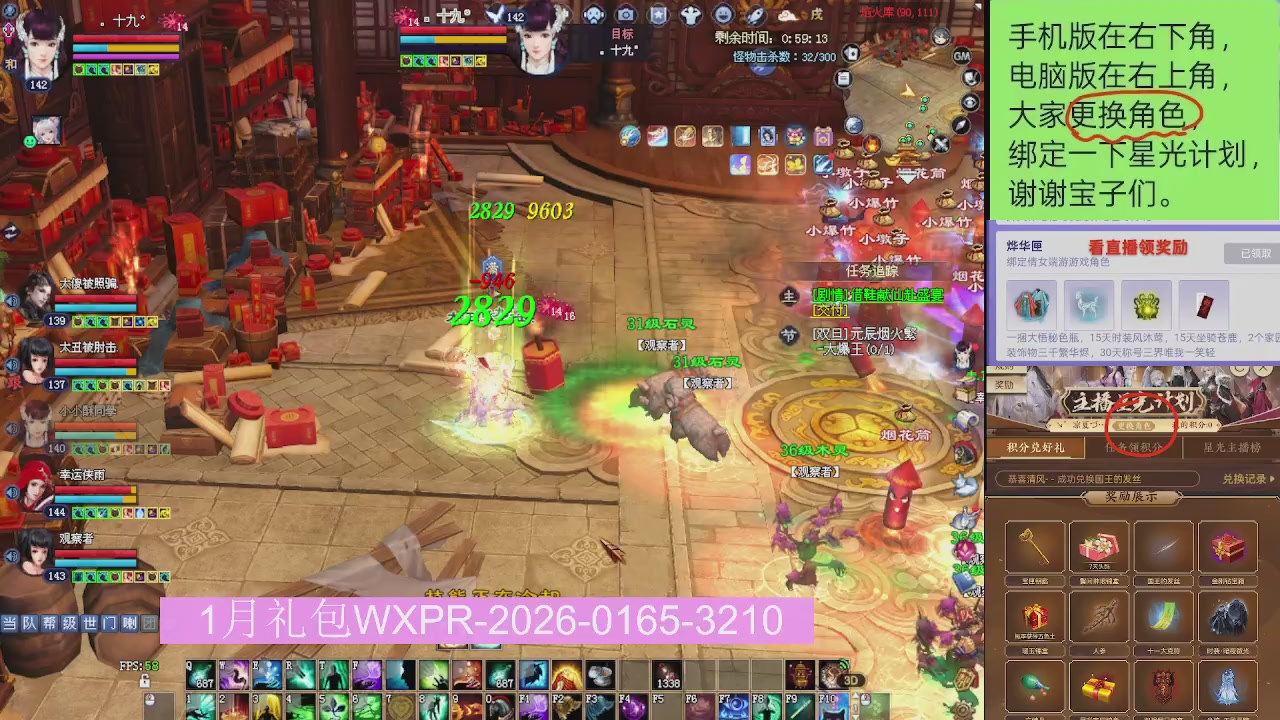 星光更新了火速来领呀！！！