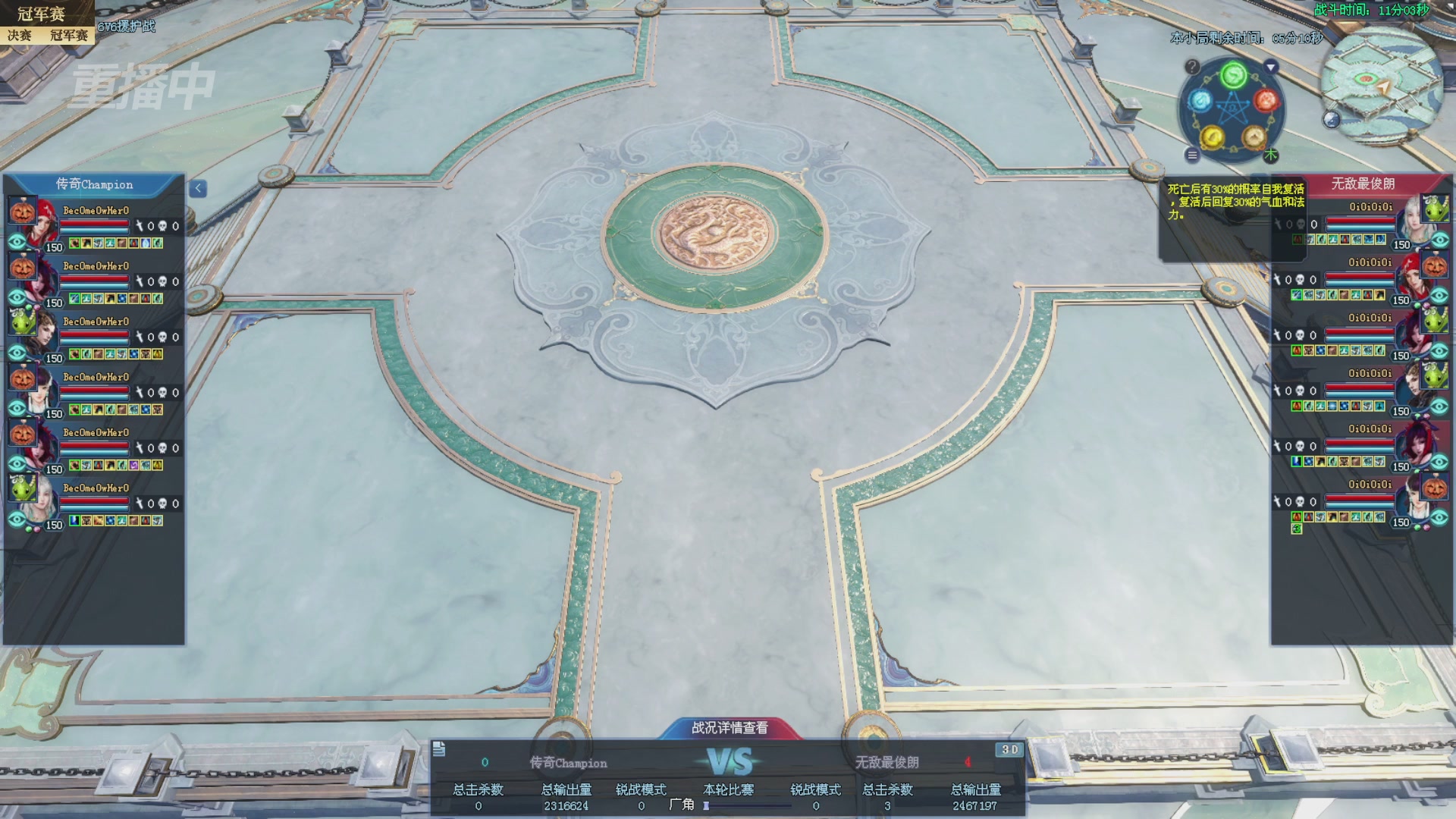 【重播】2025新倩女幽魂全民争霸赛决赛日