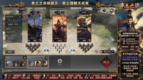 开荒配将全场半价