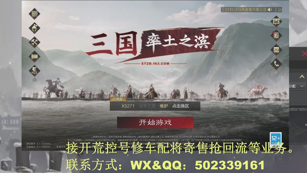 【接开荒修车配将】百家讲坛