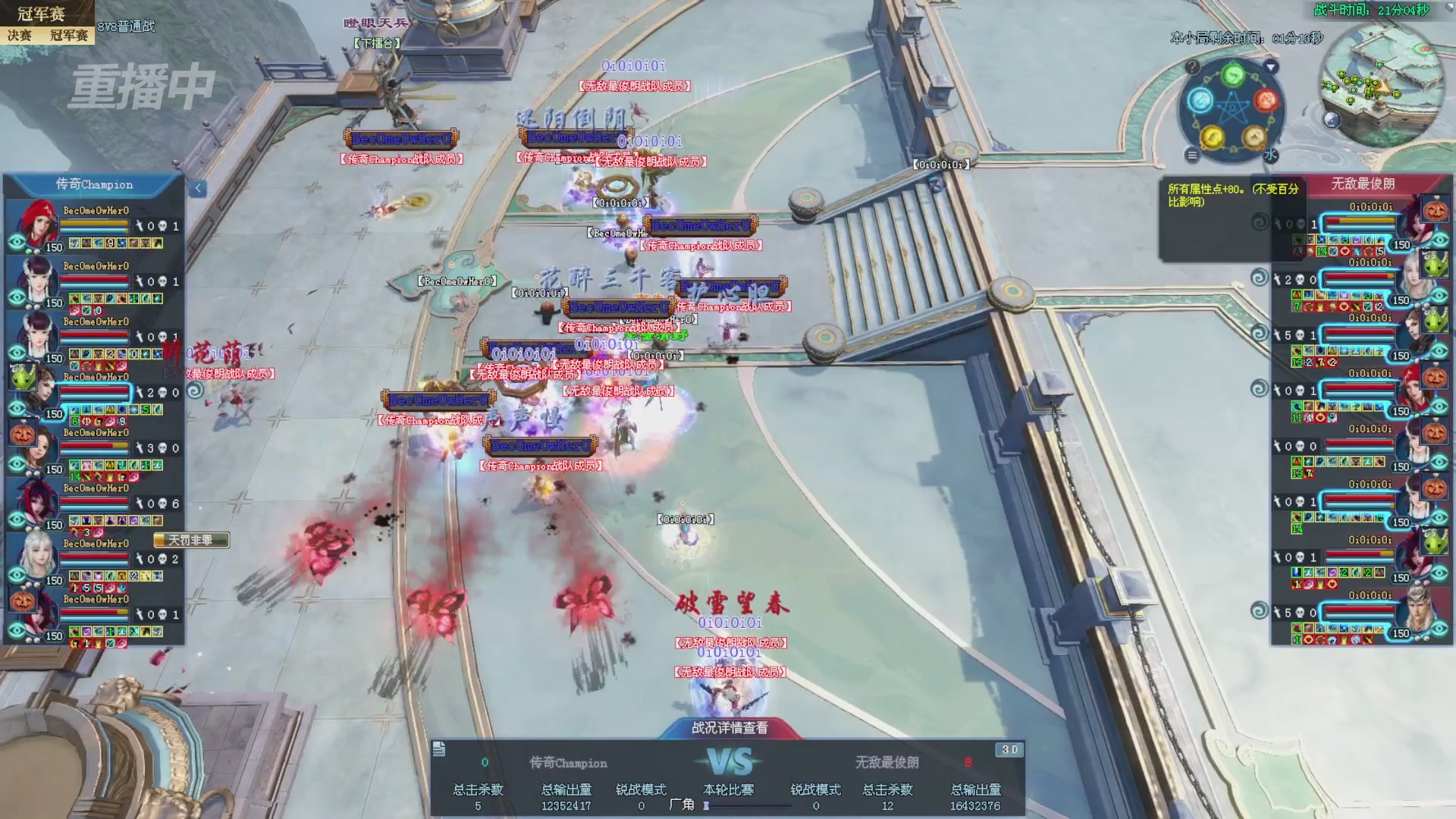 【重播】2025新倩女幽魂全民争霸赛决赛日