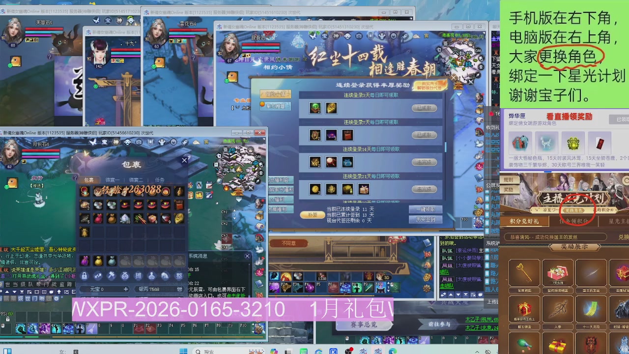 星光更新了火速来领呀！！！