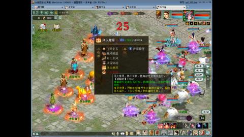 大话2 周常嗨起来