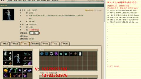 脱坑估价代卖单号组号养5078娃