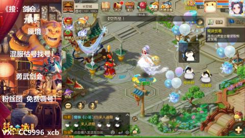 接：剑会 九转 蜃景 ~