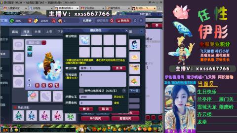 全服帮换帆板飞天舞小驴万物生长等积分