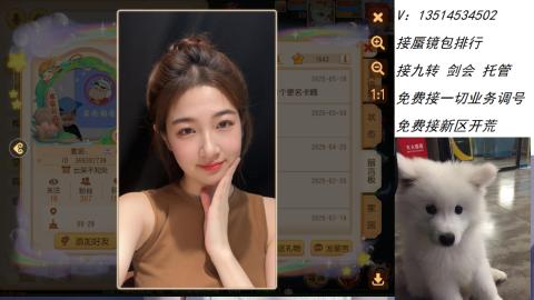 接：剑会 九转 蜃景 ~