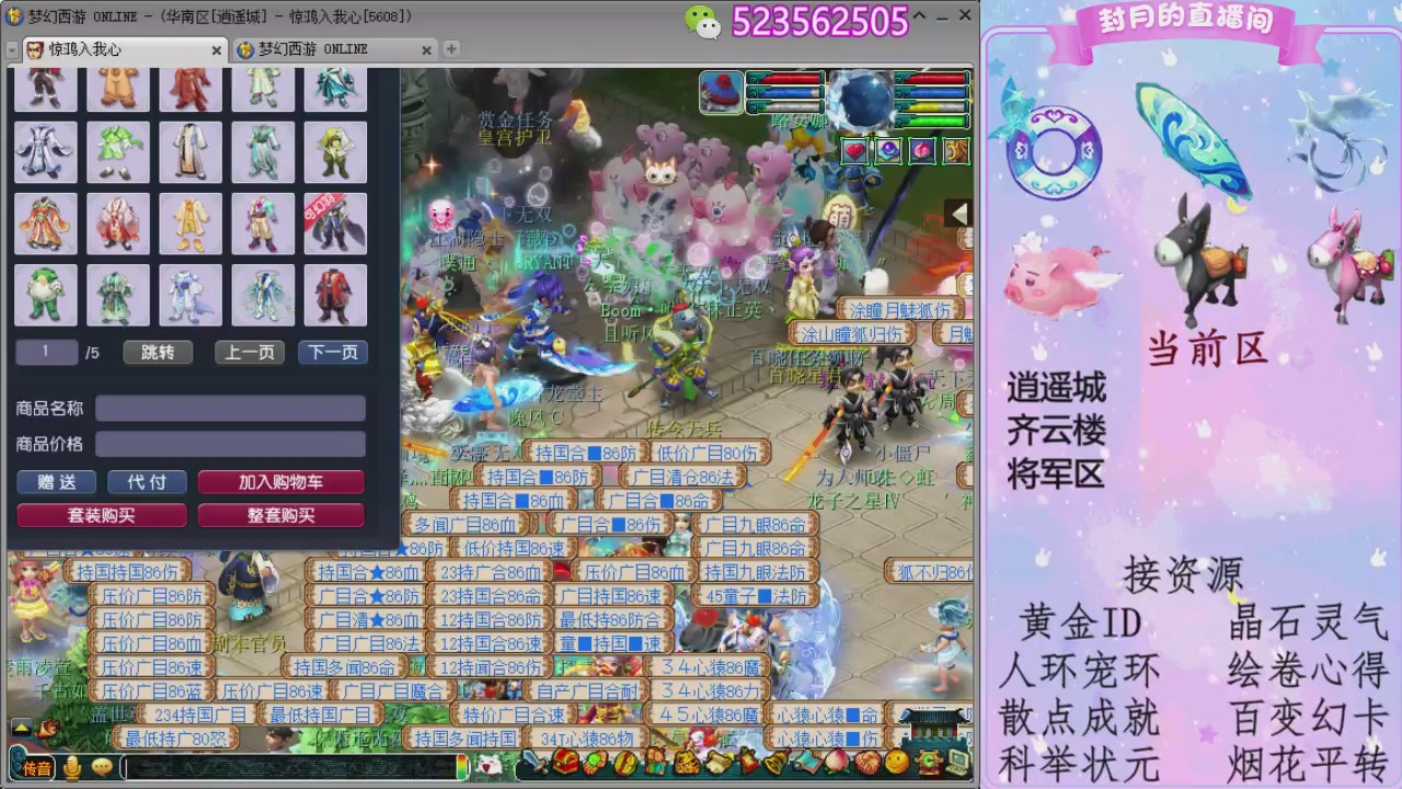 帆板.成就.绘卷心得.跑环.跑玉