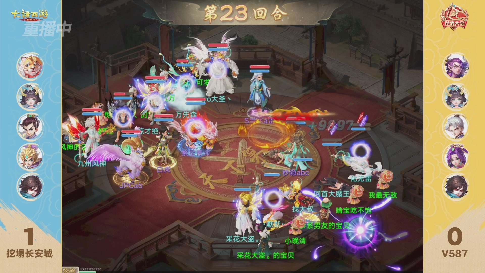 天下第一比武大会，各路豪侠，十年再会