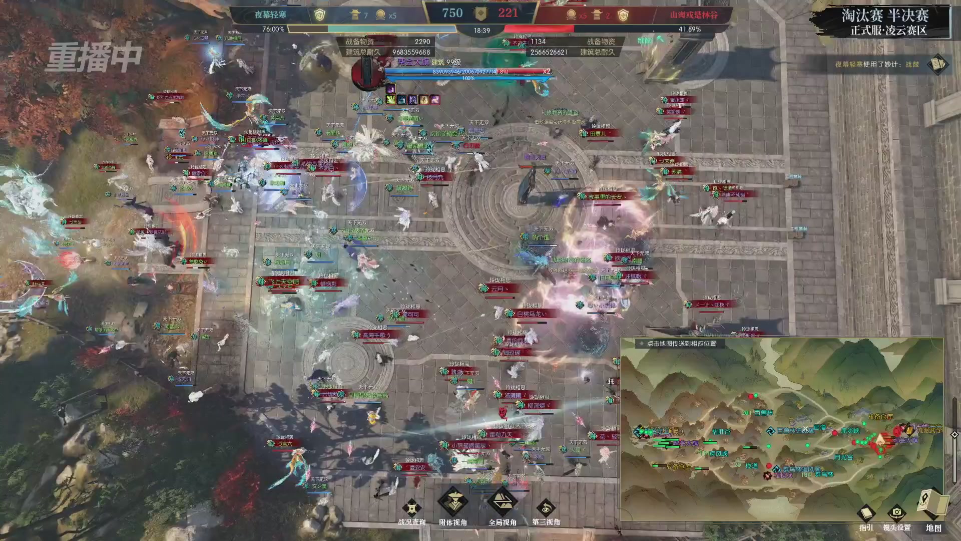 【重播】逆水寒正式服第十九届诸神之战Day3