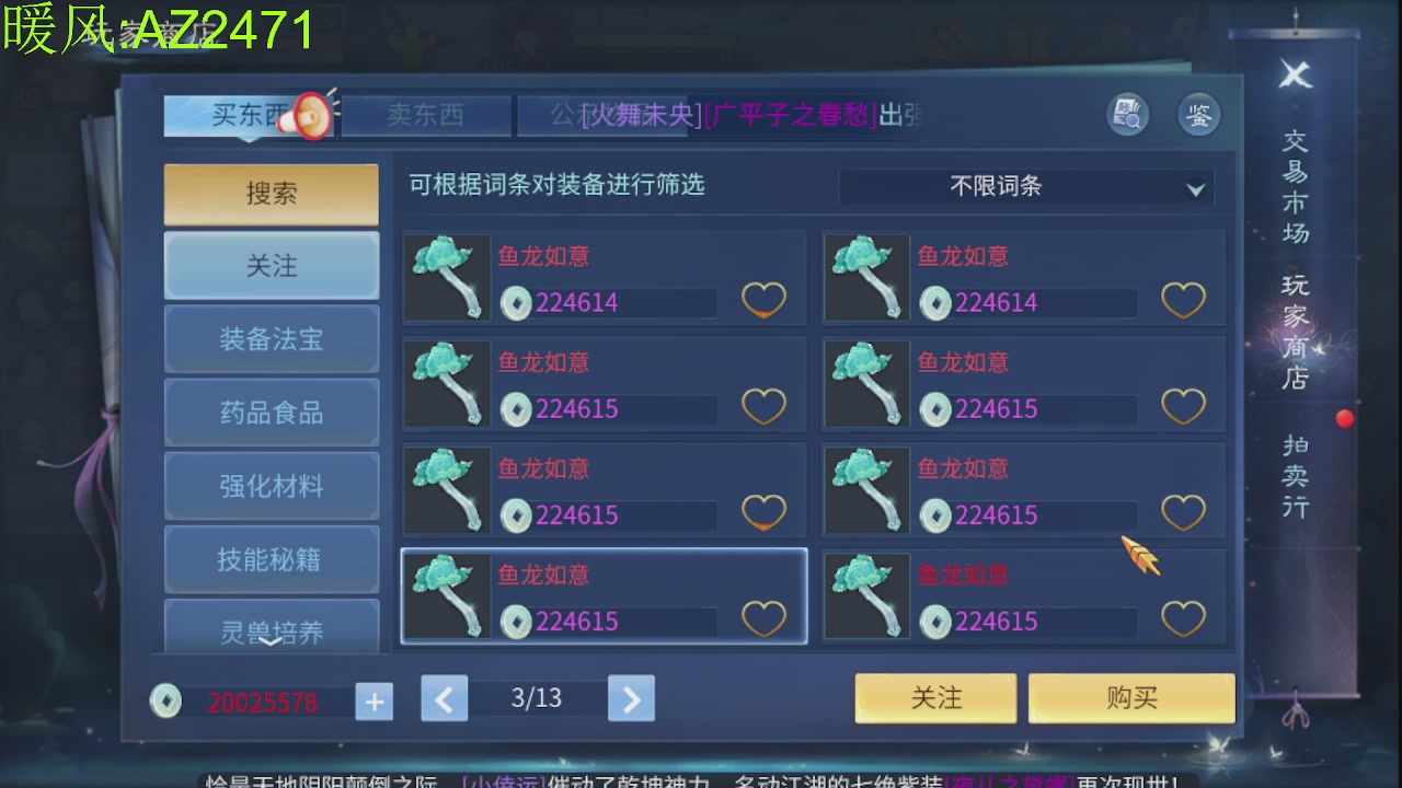 接托管，包强化，背饰打造