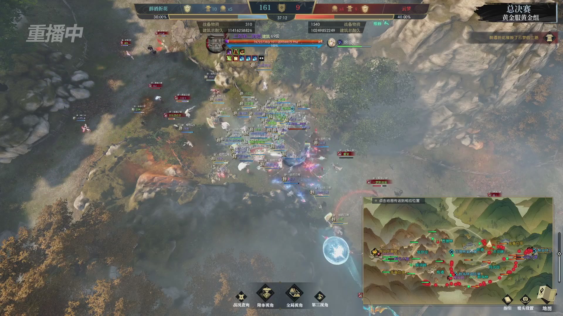 【重播】第二届黄金服诸神之战淘汰赛DAY3