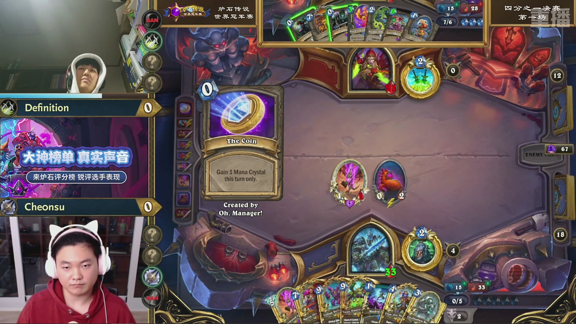 【重播】2025炉石传说世界冠军赛决赛日