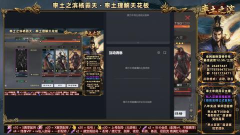 开荒配将全场半价