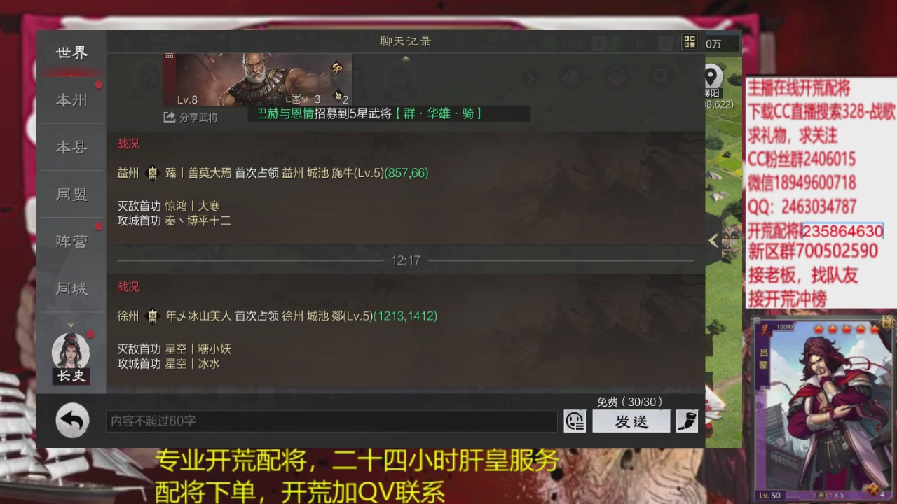 接各赛季开荒冲榜1配将修车