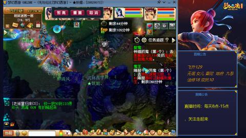 无与伦比梦幻西游