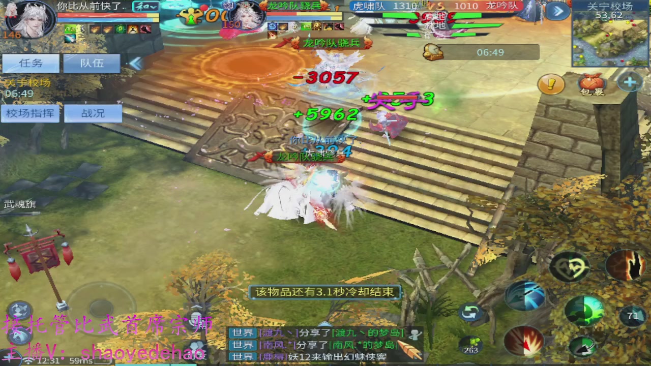 接明星赛 托管首席宗师比武