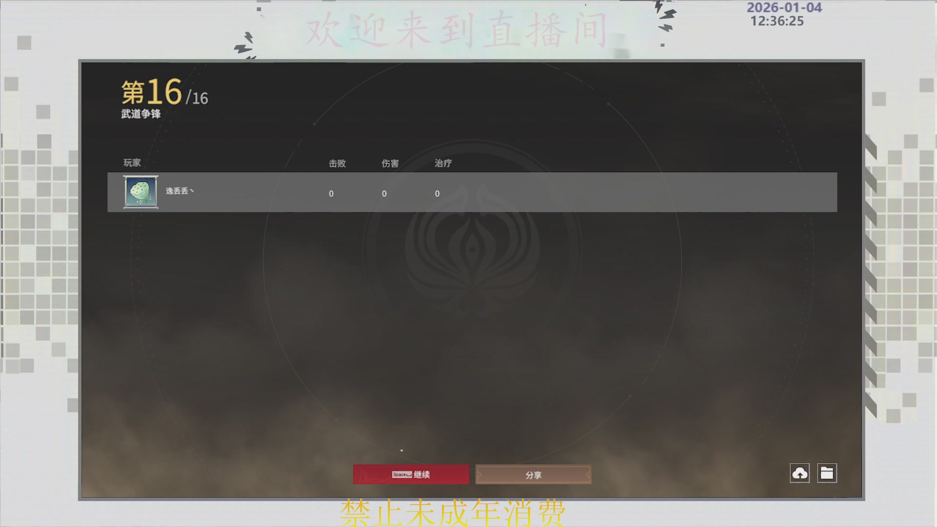 沉迷直播，无法自拔