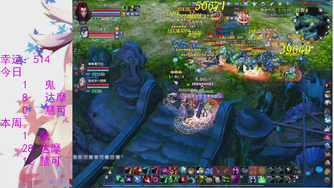 苍山寒月日常直播