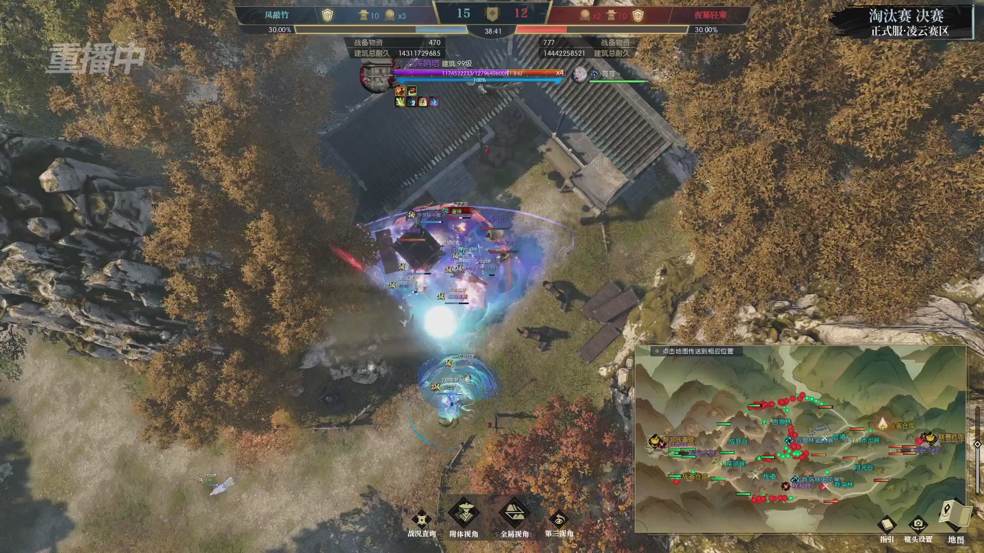 【重播】逆水寒正式服第十九届诸神之战Day3