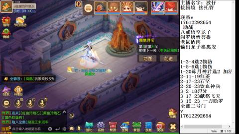 轻享服蜃境九转剑会天命之奕