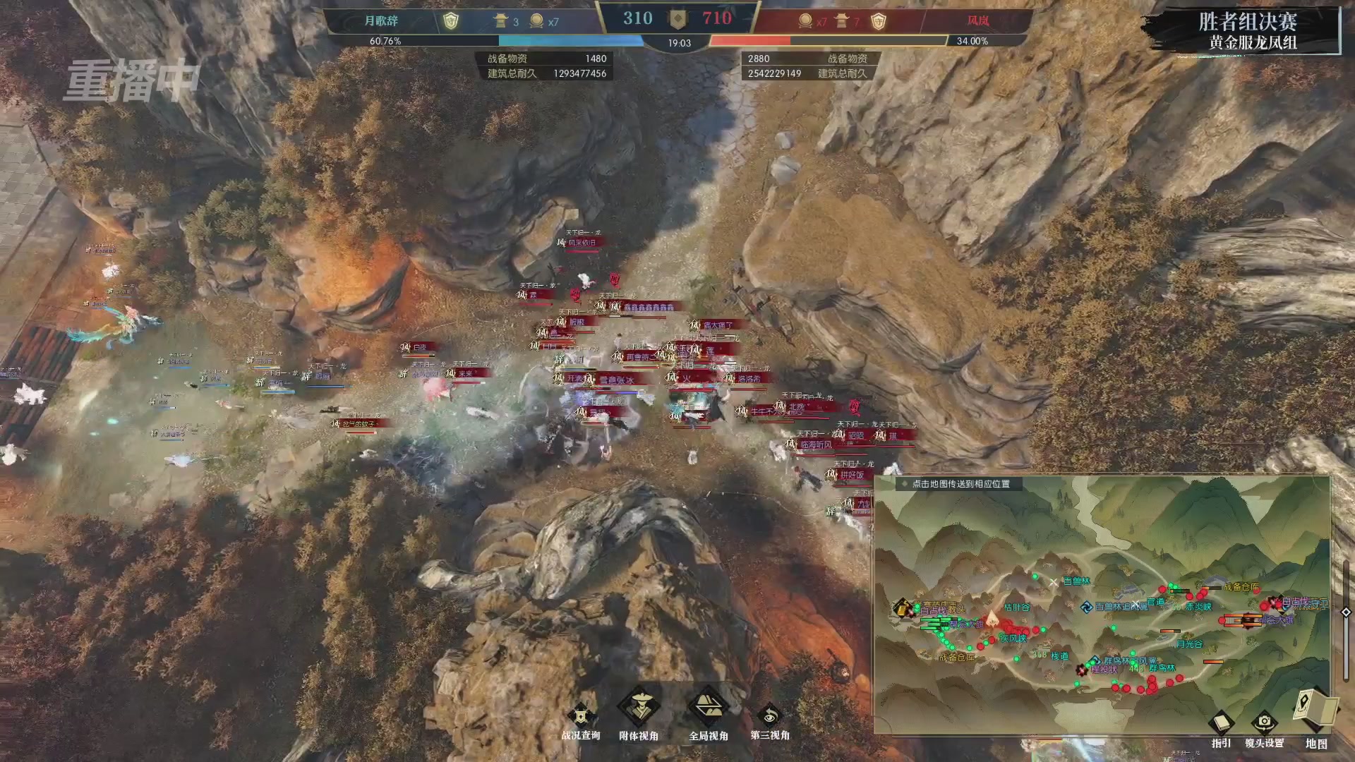 【重播】第二届黄金服诸神之战淘汰赛DAY3