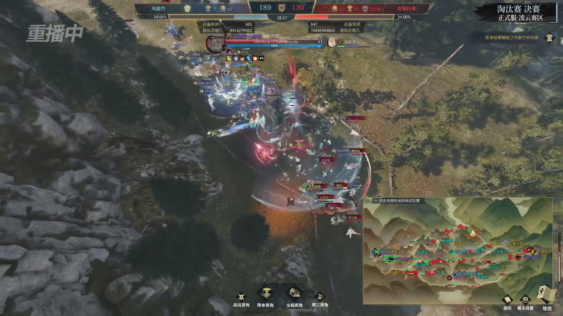 【重播】逆水寒正式服第十九届诸神之战Day3