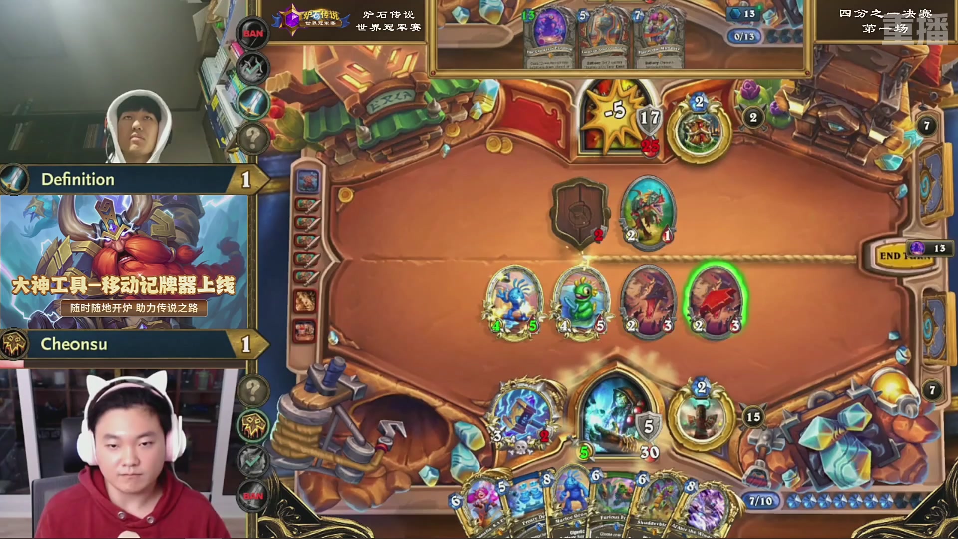 【重播】2025炉石传说世界冠军赛决赛日