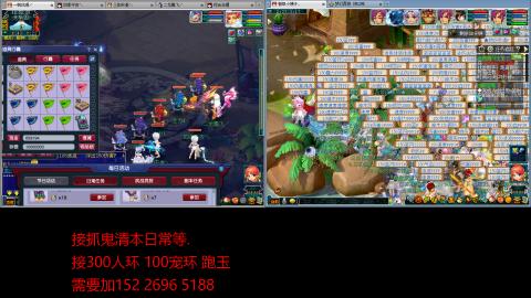 接抓鬼清副本日常跑环跑玉等...