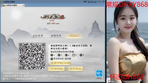 <2026>新手码：DHXY868