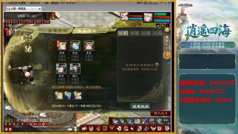 新区激活码：DHXSZ05