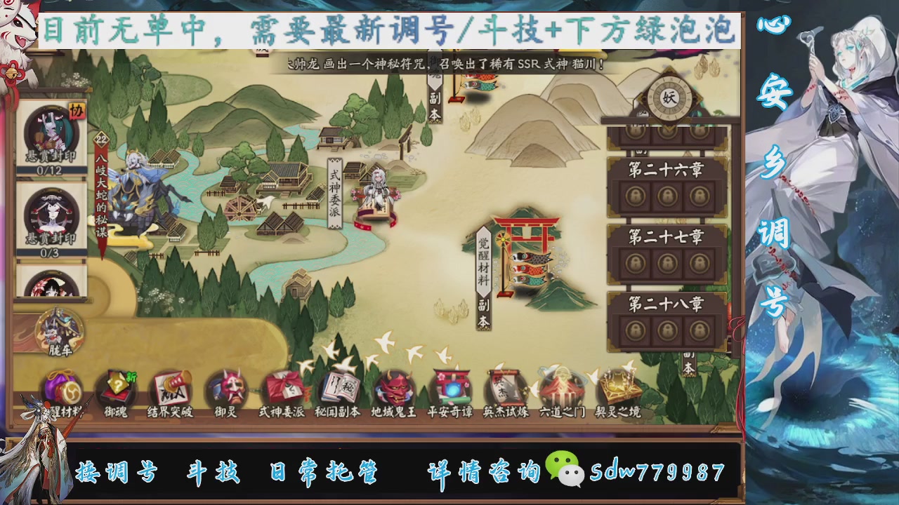 接调号|小赛季|托管