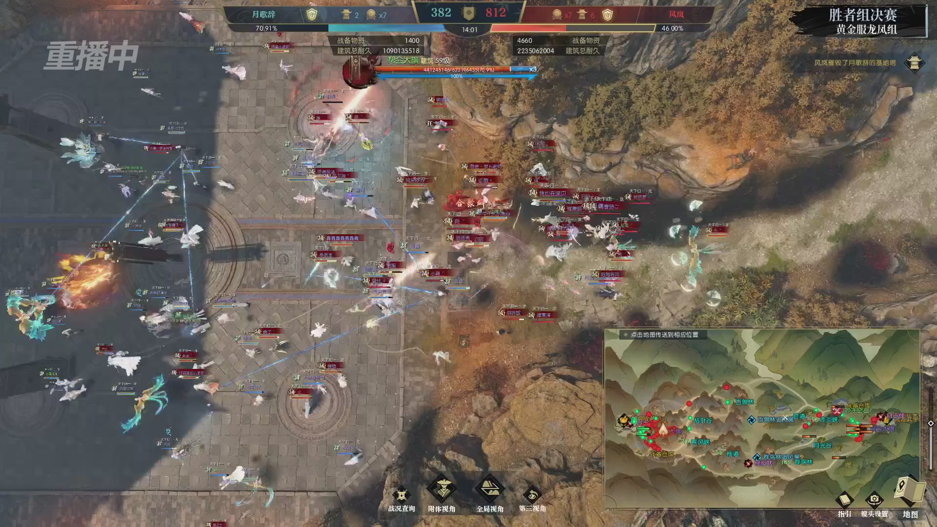 【重播】第二届黄金服诸神之战淘汰赛DAY3